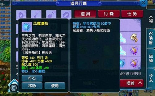 梦幻西游手游109升级(梦幻西游手游109任务)插图 梦幻西游手游109升级(梦幻西游手游109任务)插图