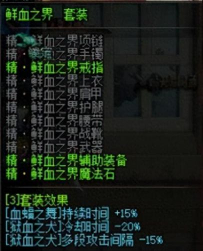 冰结师冰花9装备怎么得(冰结师110级完美毕业装备2023)插图15