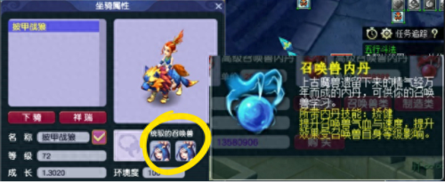 梦幻西游须弥宠选择(梦幻西游须弥宠装选择)插图5