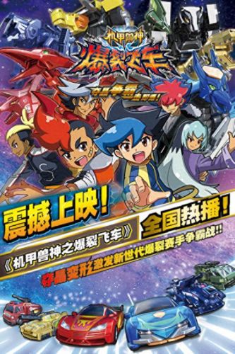 斗龙战士之星龙圣域(斗龙战士2星龙圣域)插图10