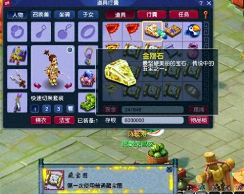 梦幻西游藏宝阁已被下单(梦幻西游藏宝阁补货)插图2