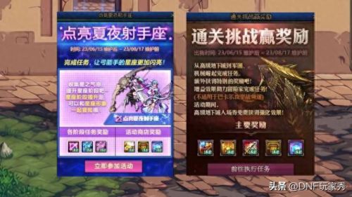 dnf周年庆(dnf周年庆2023奖励)插图5