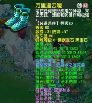 梦幻西游法师最强装备搭配(60版本法师装备入手顺序)插图5 梦幻西游法师最强装备搭配(60版本法师装备入手顺序)插图5