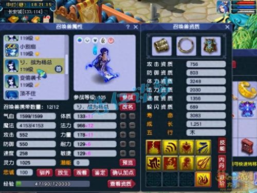 梦幻西游 凌波城 怎么走(梦幻西游怎么入凌波城)插图13 梦幻西游 凌波城 怎么走(梦幻西游怎么入凌波城)插图13