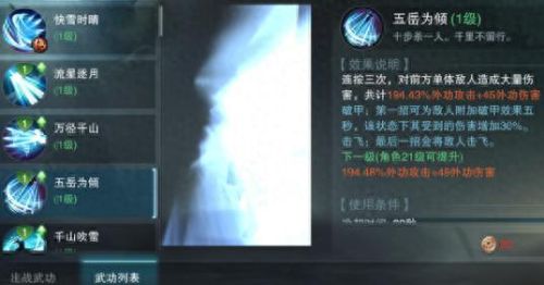 楚留香手游门派技能视频(楚留香手游版职业技能)插图2 楚留香手游门派技能视频(楚留香手游版职业技能)插图2