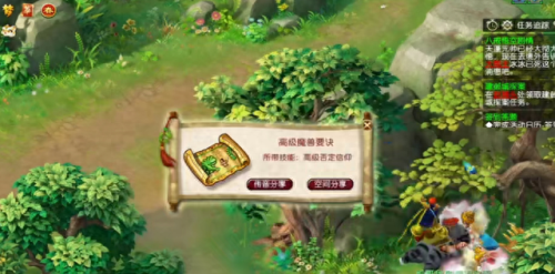 梦幻西游朱紫国剧情(问药朱紫国剧情任务攻略)插图4