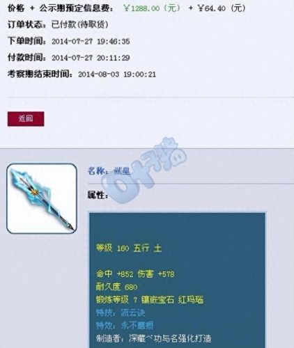 梦幻西游160级的枪(梦幻西游所有等级的枪)插图2 梦幻西游160级的枪(梦幻西游所有等级的枪)插图2