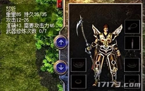 传奇装备详解(传奇强力装备图)插图10