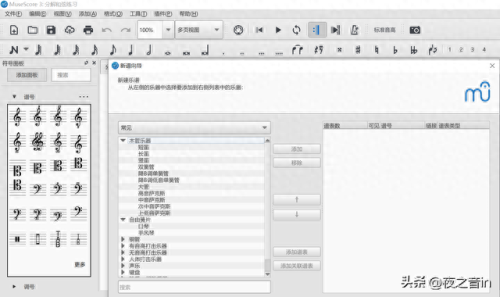 简谱打谱软件(简谱打谱软件免费版)插图3