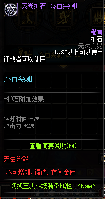 地下城魔枪士狩猎用什么装备好(地下城魔枪士60级装备)插图12