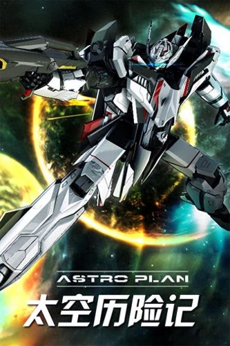 斗龙战士之星龙圣域(斗龙战士2星龙圣域)插图22