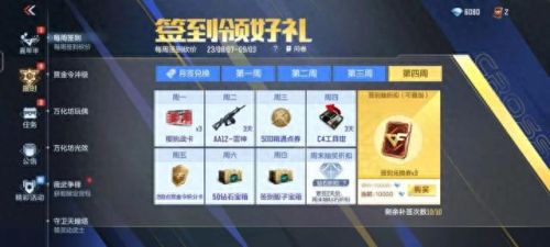 cf签到活动(cf端游10月活动大全)插图5