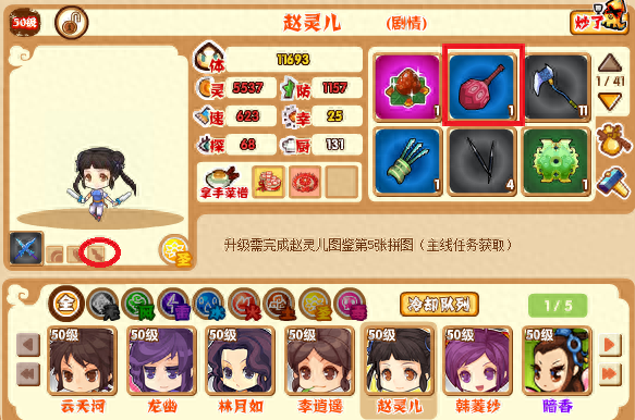 qq七雄(qq小程序七雄争霸)插图5