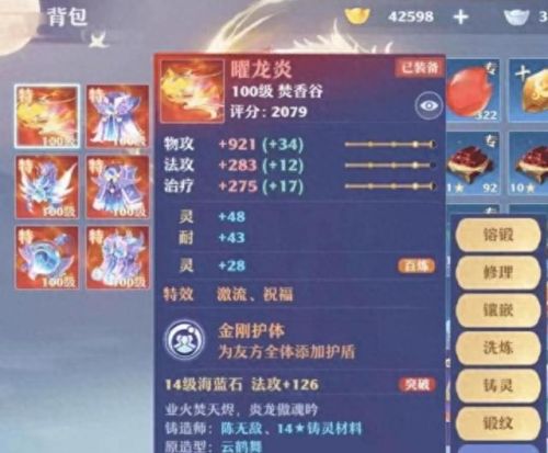 梦幻诛仙手游装备祝福等级(梦幻诛仙手游祝福等级)插图3 梦幻诛仙手游装备祝福等级(梦幻诛仙手游祝福等级)插图3