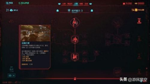 赛博朋克2077螳螂刀(赛博朋克2077螳螂刀怎么不见了)插图15 赛博朋克2077螳螂刀(赛博朋克2077螳螂刀怎么不见了)插图15