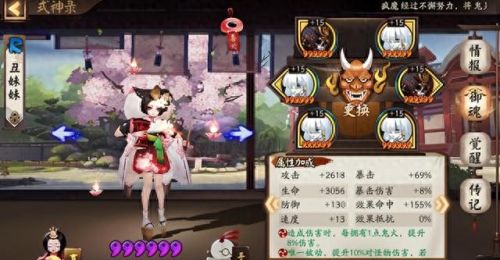 阴阳师以津真天(阴阳师镰鼬)插图5