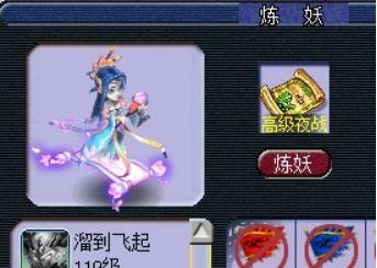 梦幻西游2 画魂进阶(梦幻西游2怎么画魂环图)插图4