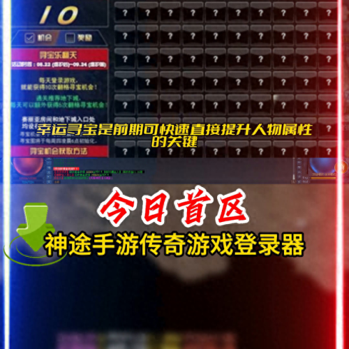 神途移动手游(神途)插图2