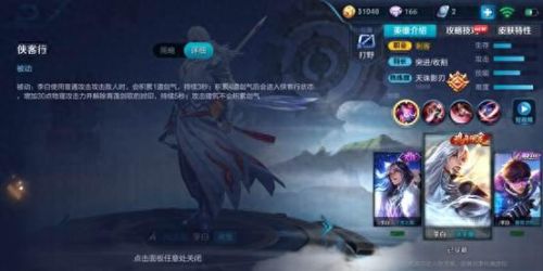 李白三个技能青莲剑歌(李白青莲剑法)插图