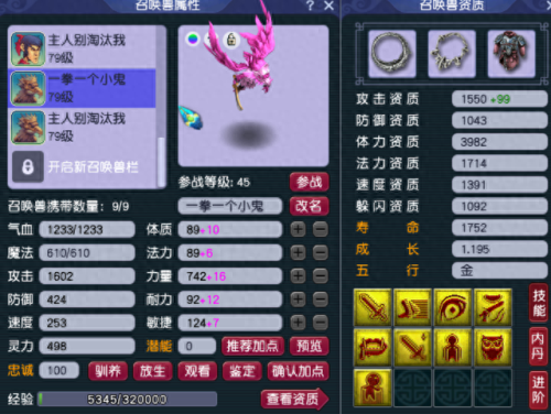 梦幻西游69hs没人要(梦幻西游69啥也打不过)插图8