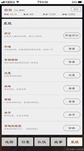 三国策略游戏(三国策略游戏推荐手游)插图14