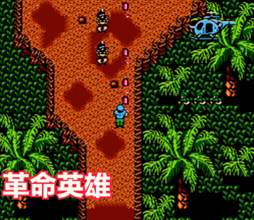 空中魂斗罗无敌版(超级魂斗罗变态版)插图7