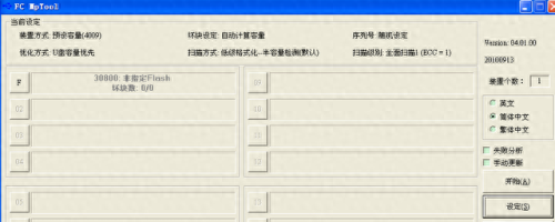 au6983量产工具(傻瓜量产工具)插图7 au6983量产工具(傻瓜量产工具)插图7