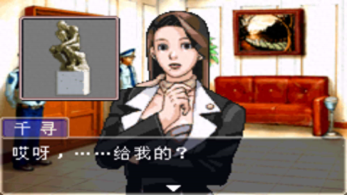 逆转裁判2全剧本攻略(逆转裁判2攻略全集)插图19