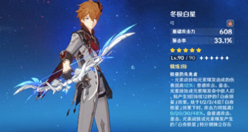 怪物猎人 极星武器好(怪物猎人崛起装备最高几星)插图3 怪物猎人 极星武器好(怪物猎人崛起装备最高几星)插图3