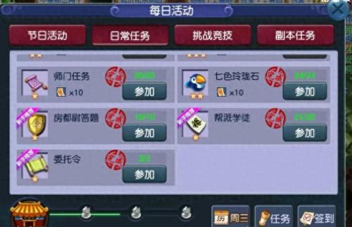 梦幻西游普陀升级攻略(梦幻西游普陀最新攻略)