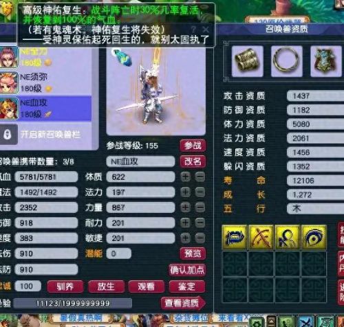 梦幻西游普陀秒多少(梦幻西游普陀单秒)插图3