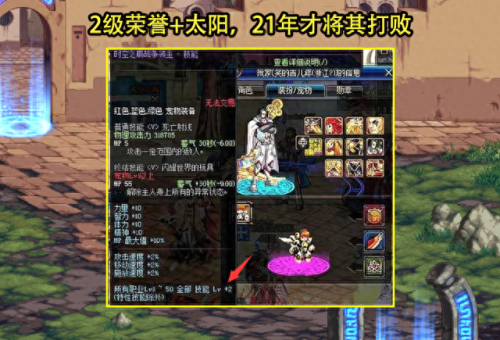 dnf宠物撒共(dnf第8期战令宠物)插图1