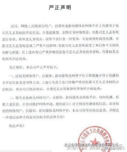 孟美岐419事件(16岁孟美岐)插图1