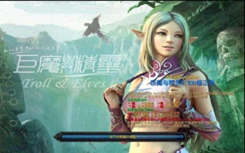 巨魔与精灵攻略(巨魔与精灵手机版)