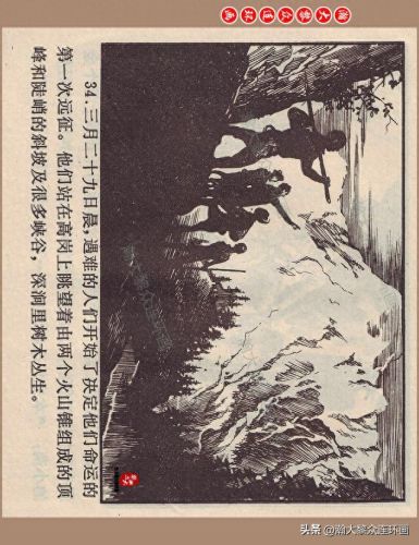 重返神秘岛1(重返神秘岛1机器人密码)插图37