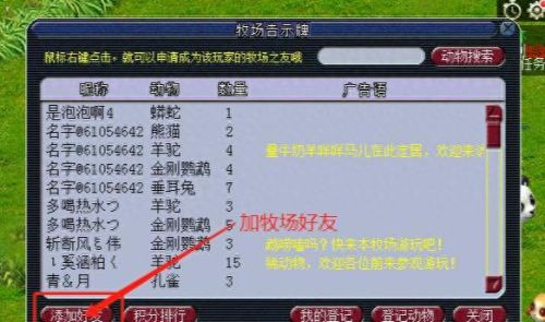 梦幻西游牧场熊猫怎么喂养(梦幻西游牧场熊猫技巧)插图8 梦幻西游牧场熊猫怎么喂养(梦幻西游牧场熊猫技巧)插图8