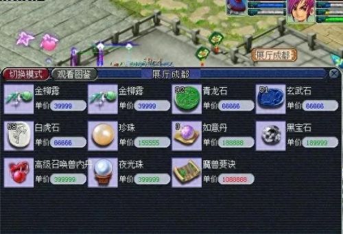 梦幻西游职业赚钱(梦幻西游啥职业赚钱快)插图4