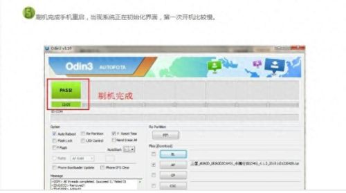 三星s8500刷机(三星s 8+刷机教程)插图6 三星s8500刷机(三星s 8+刷机教程)插图6