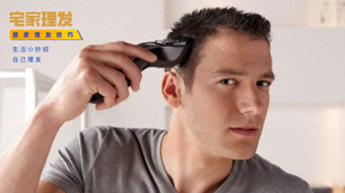 理发教学(理发教学基本功手法)插图26 理发教学(理发教学基本功手法)插图26