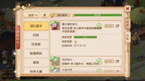 梦幻西游混世魔王 侠士攻略(梦幻西游魔王新手攻略)插图2 梦幻西游混世魔王 侠士攻略(梦幻西游魔王新手攻略)插图2