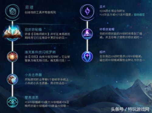 lol蒸汽机器人出装(蒸汽机器人出装顺序图)插图9