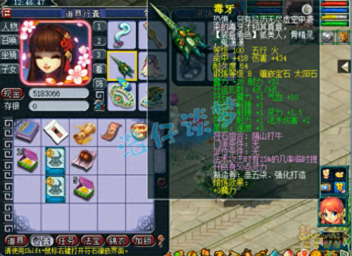 梦幻西游109魔王咋样(梦幻西游109魔王可以秒多少)插图8 梦幻西游109魔王咋样(梦幻西游109魔王可以秒多少)插图8