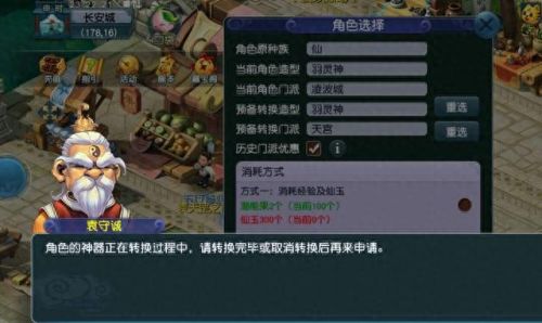 梦幻西游手游咋么转区(梦幻西游手游怎么转区比较便宜)