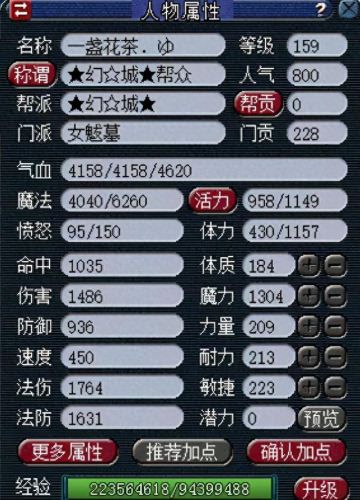 梦幻西游170级普陀赚钱(梦幻西游170级以上如何挣钱)插图5