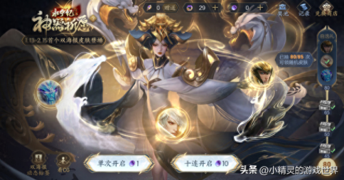 妲己2023新皮肤九尾狐(妲己新皮肤九尾狐保底)插图2