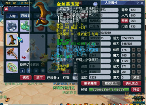 梦幻西游气五庄能玩吗(梦幻西游平民力五庄攻略)插图1