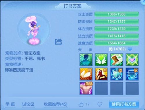 神武加敏捷的技能(神武如何提升攻击力)