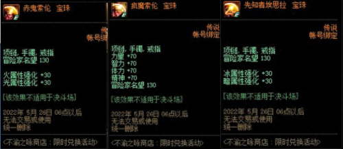 地下城附魔师怎么升级攻略(附魔升级攻略1-300)