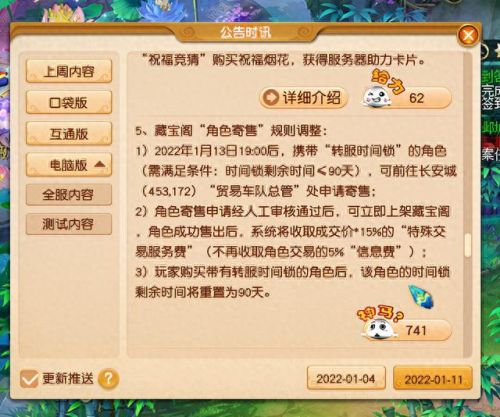 梦幻西游手游一键锁好(梦幻西游手游防锁)插图 梦幻西游手游一键锁好(梦幻西游手游防锁)插图