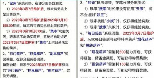 梦幻西游一个师门葫芦(师门葫芦值得开吗)插图3